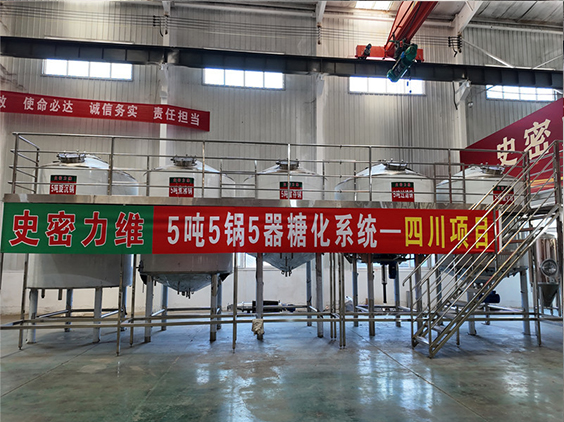 望谟精酿啤酒设备厂—10吨五锅五器糖化系统—东北项目